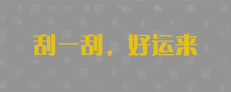 加拿大预测，加拿大神预测，pc加拿大，加拿大开奖结果查询，加拿大开奖网站，加拿大走势图，完美28预测，加拿大28结果预测，加拿大在线预测网